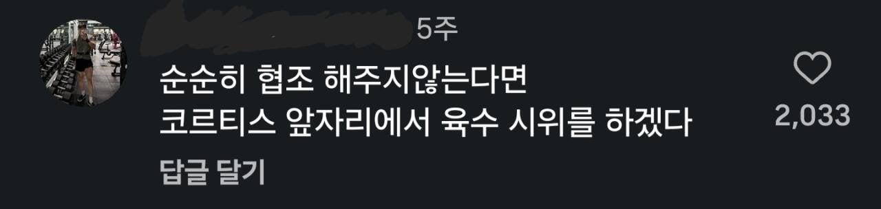 단국대 축제 한남녀 대통합.jpg | 인스티즈