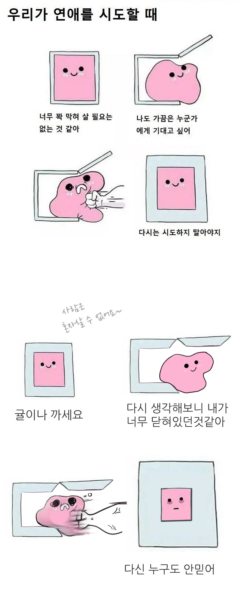 우리에게 연애란? | 인스티즈