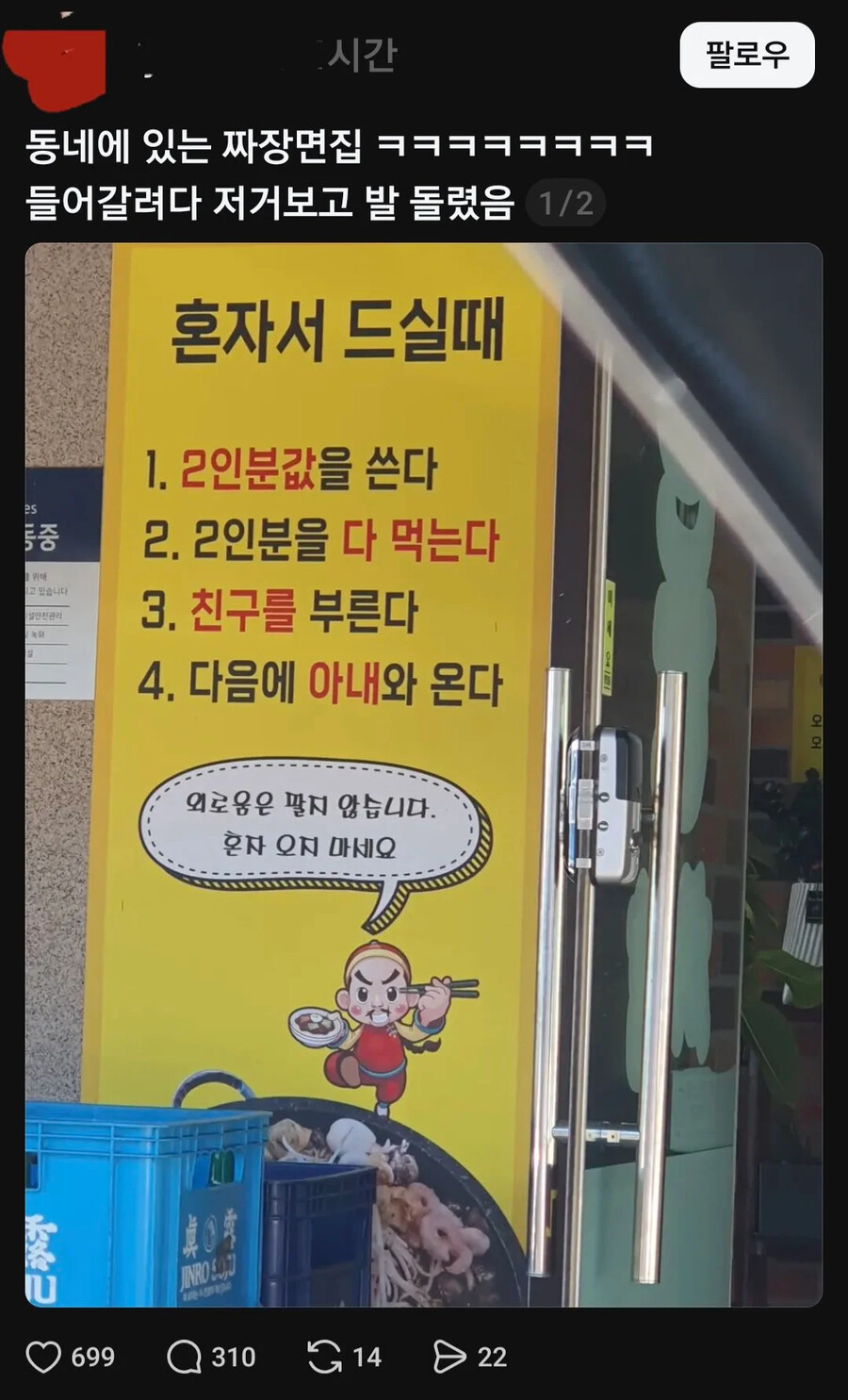 혼자 오지마세요 | 인스티즈