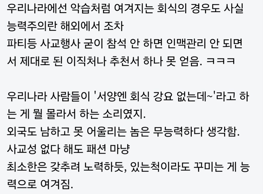 의외로 서양 직장에도 있는 회식 비슷한 문화 | 인스티즈