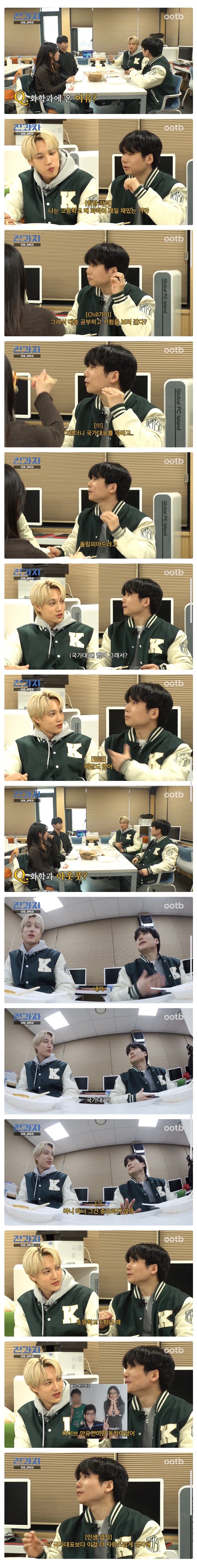 어느 카이스트생의 인생 최대 업적 | 인스티즈