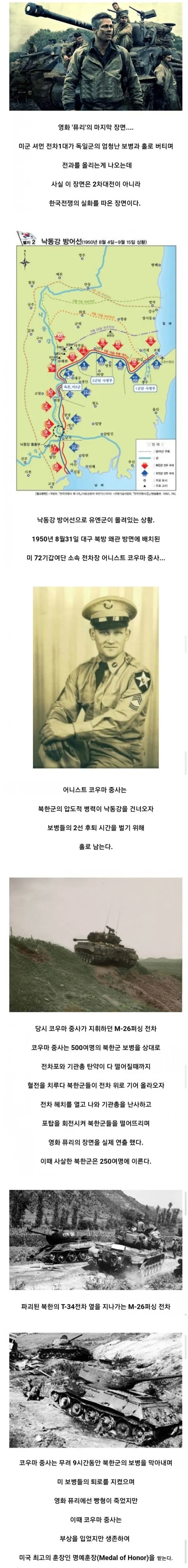 전차 1대로 5000여명의 보병과 싸운 이야기 | 인스티즈