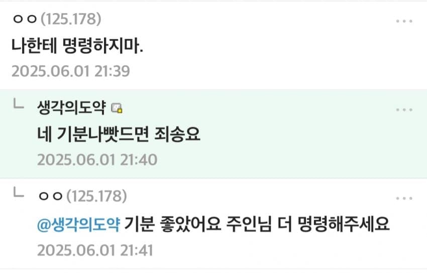 나쁜 놈, 착한 놈, 이상한 놈.jpg | 인스티즈