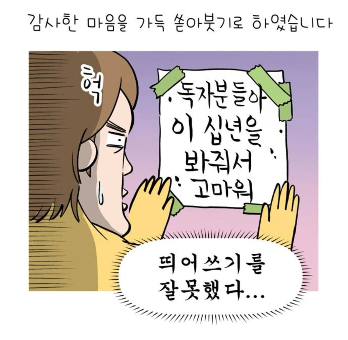 이 십년차 작가의 내공 | 인스티즈