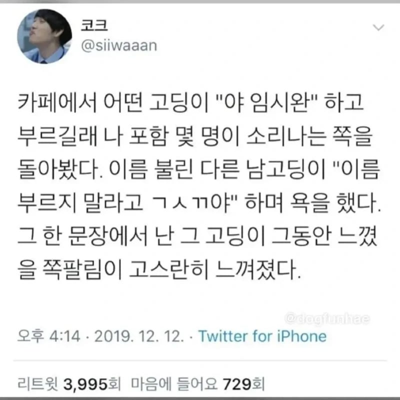 동네 카페에 나타난 임시완.jpg | 인스티즈