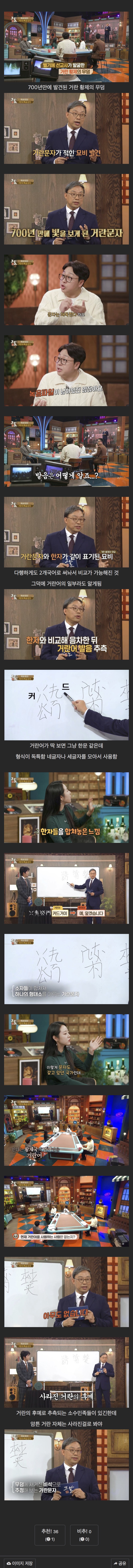 거란어가 세상에서 완전히 사라진 이유 | 인스티즈
