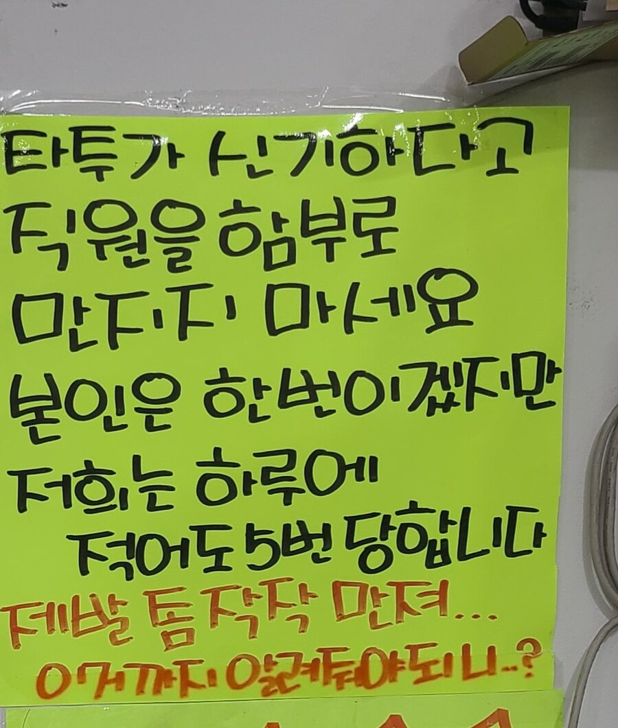 직원 타투 만지는 손님.JPG | 인스티즈