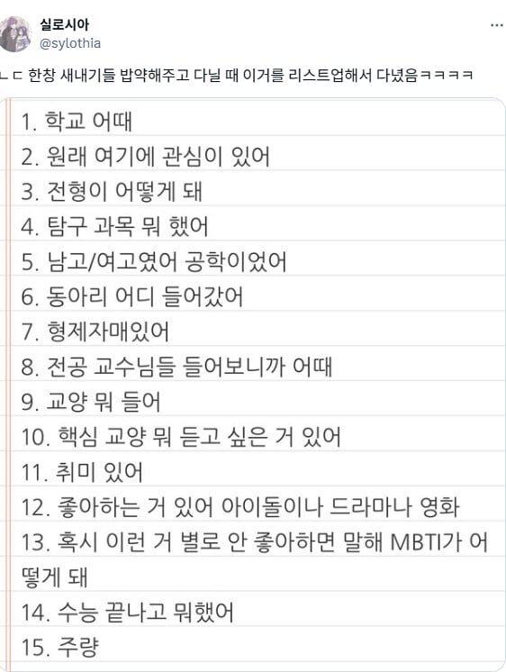 INTP 남편의 사회성 | 인스티즈