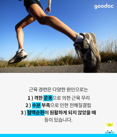 생각보다 많은 사람들이 겪는다는 수면 중 다리 근육 경련 | 인스티즈