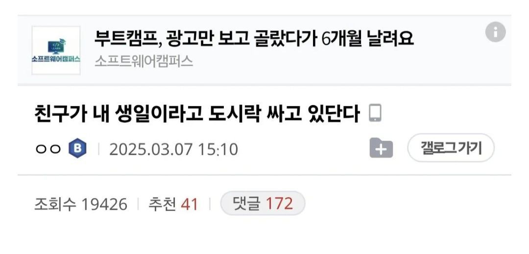 친구가 만들어준 생일 도시락 | 인스티즈