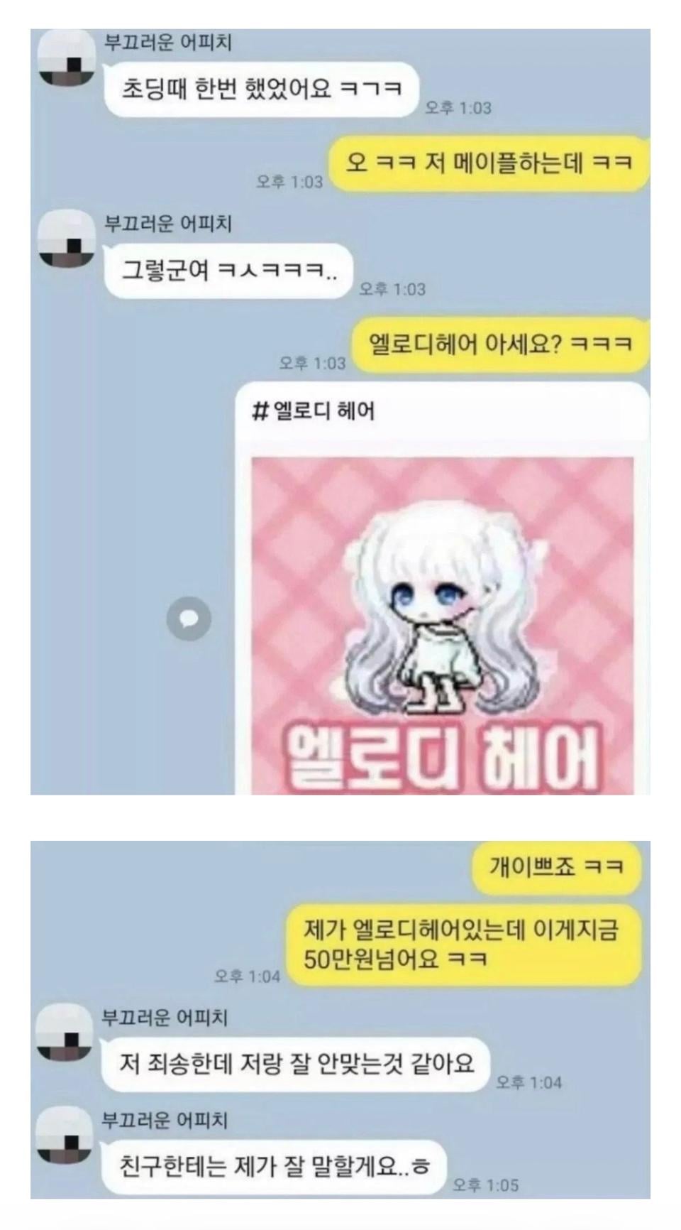 소개팅 광탈 | 인스티즈