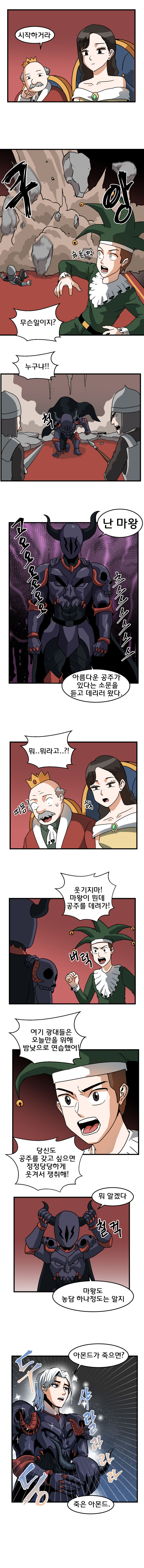 웃지 않는 공주님 만화 | 인스티즈