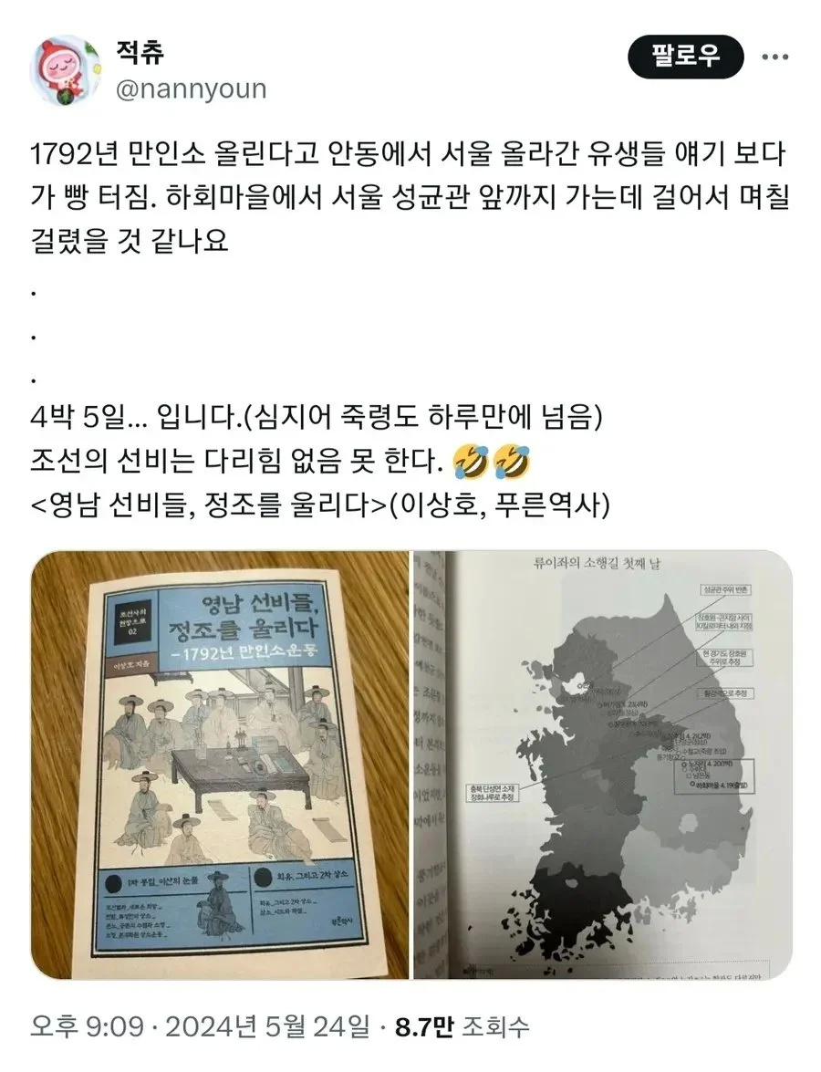 조선 선비들의 과거 치르는 길.jpg | 인스티즈