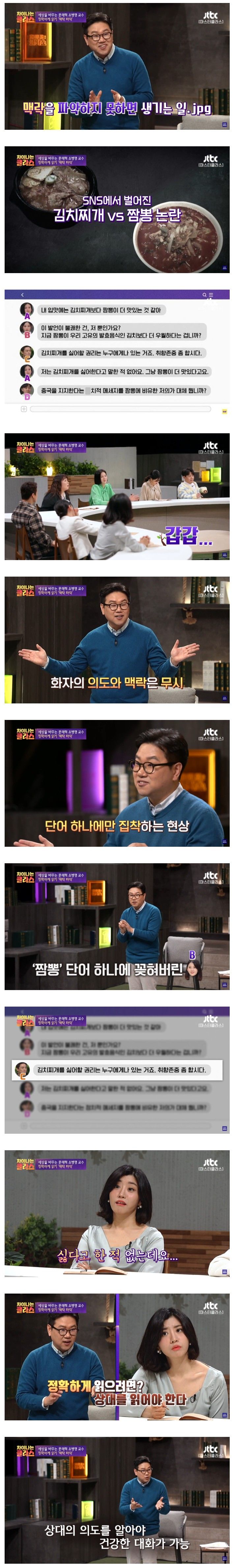 요즘 커뮤 댓이 이상한 이유 | 인스티즈