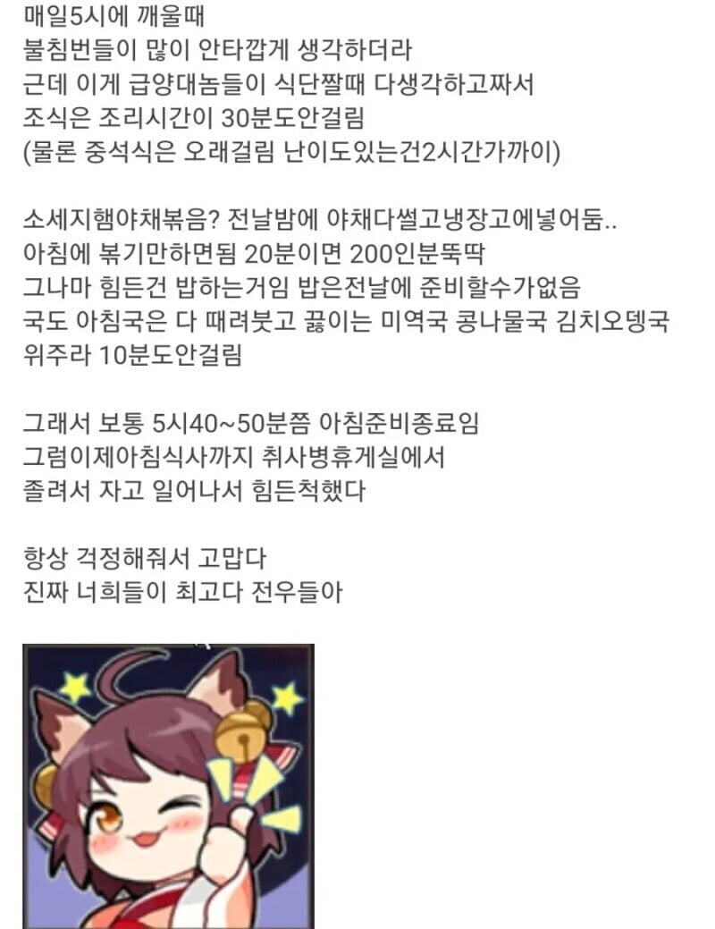 본인 꿀빨았다고 자랑하는 취사병 | 인스티즈
