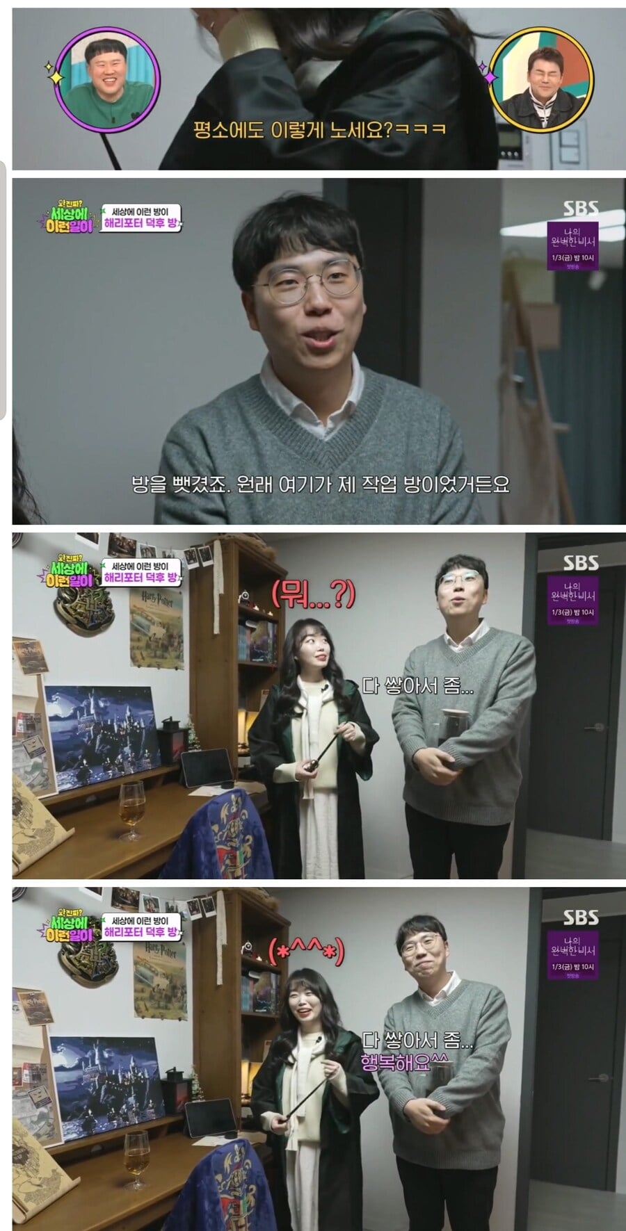 아내의 로망을 실현한 남편 | 인스티즈