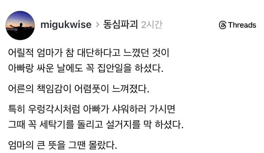 어릴적 어른스럽고 대단해보였던 엄마 | 인스티즈