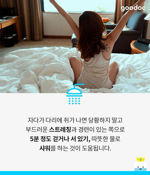 생각보다 많은 사람들이 겪는다는 수면 중 다리 근육 경련 | 인스티즈