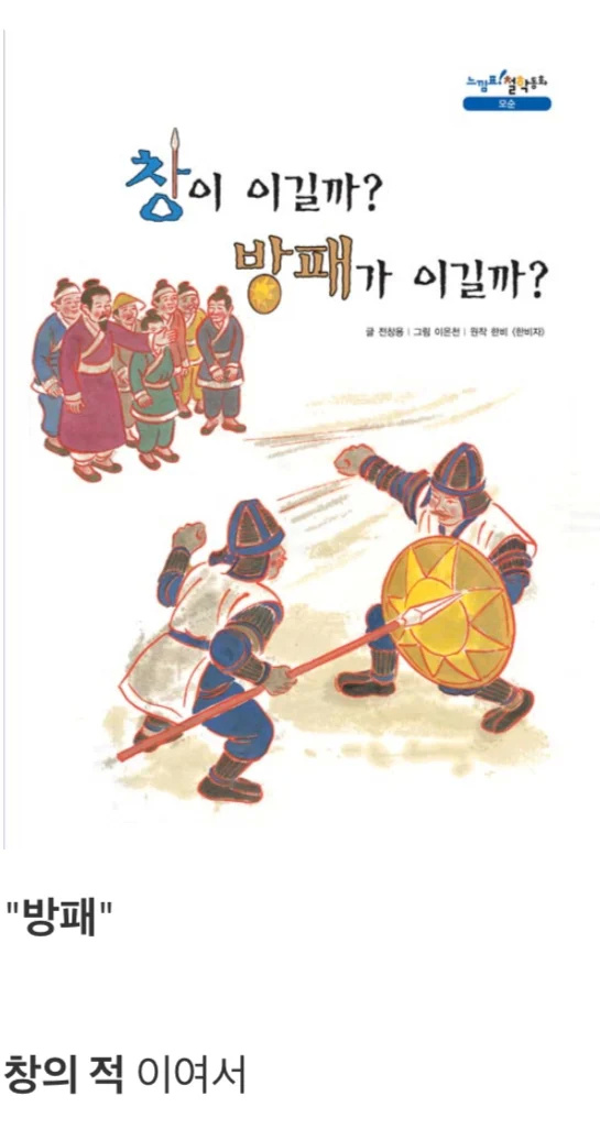 인류가 만든 가장 창의적인 무기 | 인스티즈