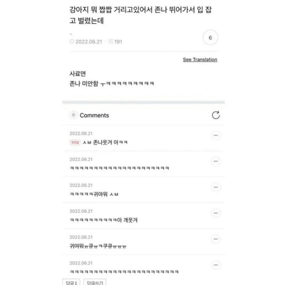 강아지 뭐 짭짭 거리고있어서 뛰어가서 입 잡고 벌렸는데 | 인스티즈