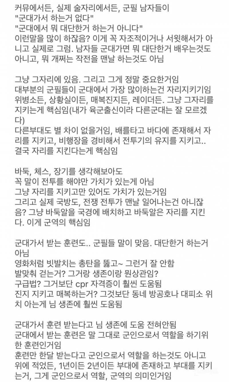 "내 몸 지키기 위해 훈련 받으러 가는 거 좋다” 는 여성들에게 성대생이 하는말 | 인스티즈