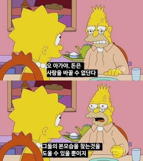 사람의 본성을 아는 법 | 인스티즈