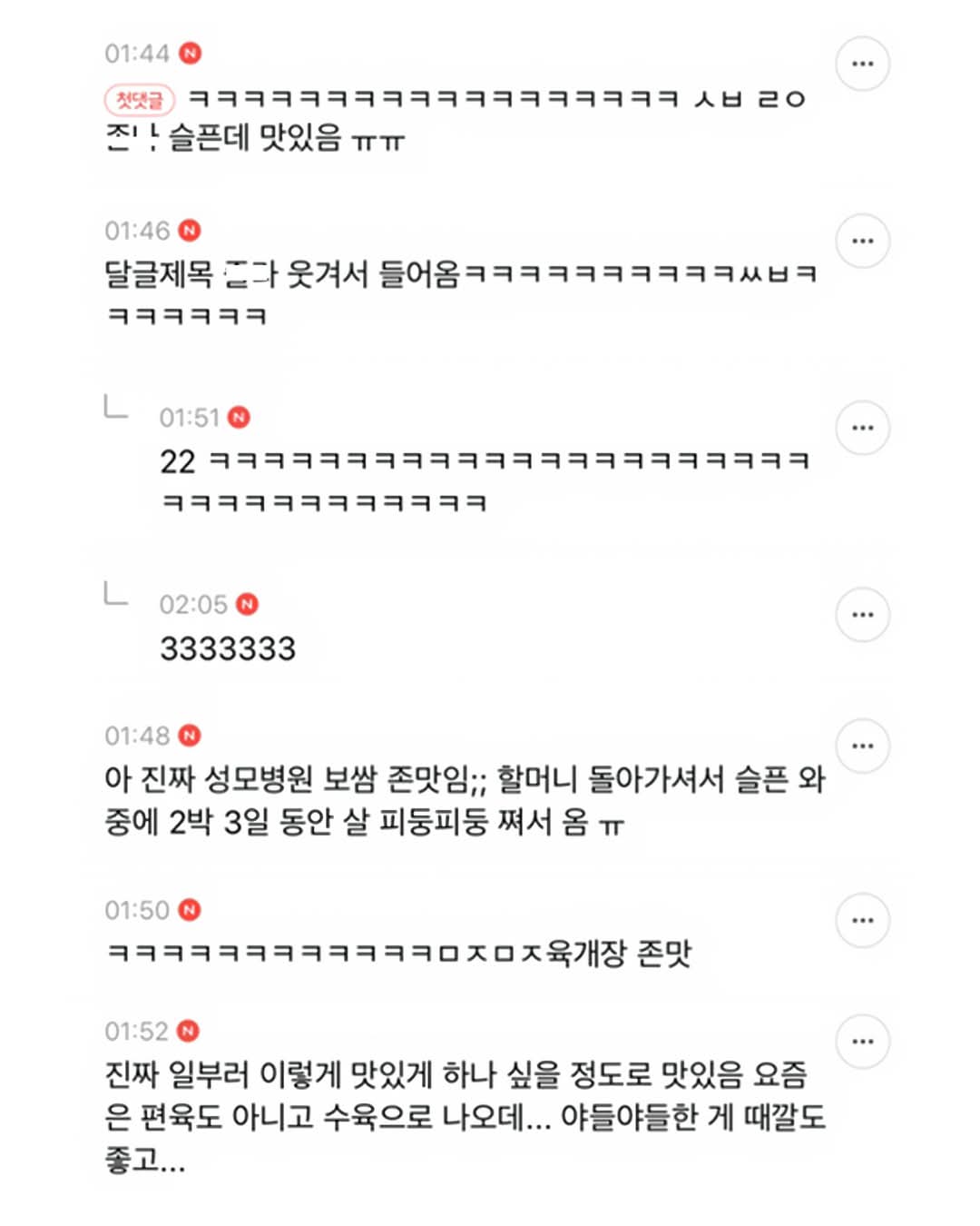 장례식장 밥 맛있어서 자괴감 듦 | 인스티즈