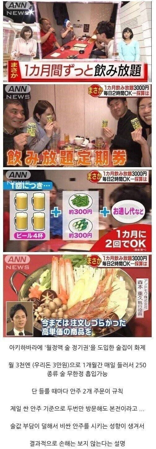 일본에 있는 정액제 술집 | 인스티즈