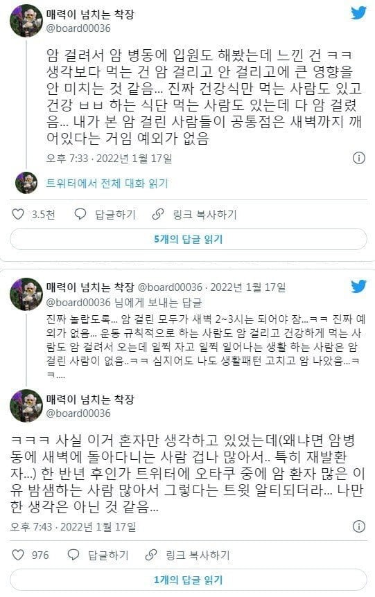 암환자가 암환자병동 가보고 말하는 환자들 특징 | 인스티즈