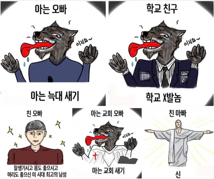 남친이 여친 주변남자 보는 시점 | 인스티즈