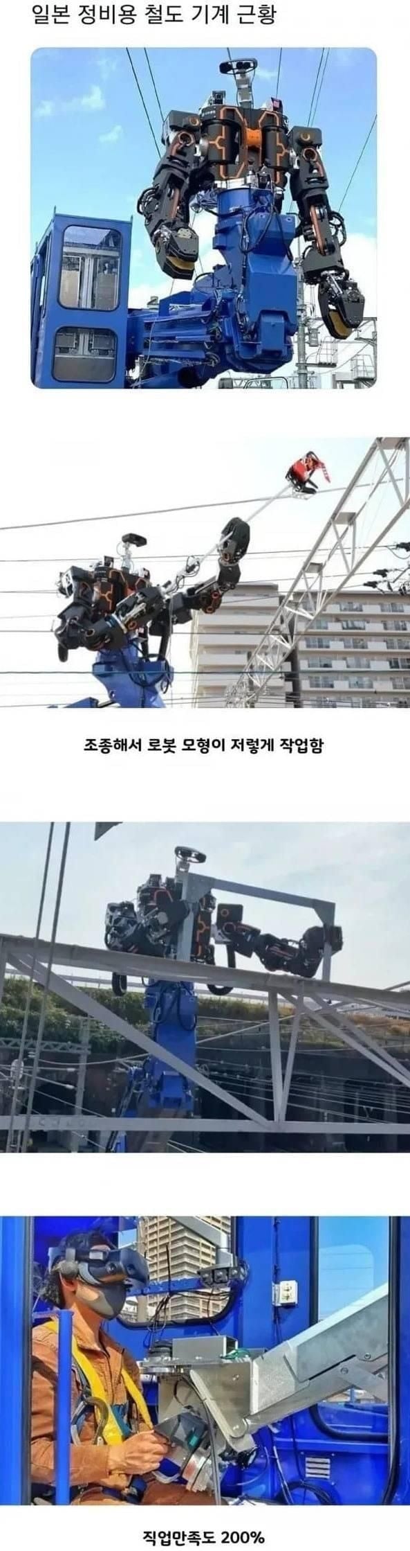 일본의 업무만족도 200퍼센트 직업 | 인스티즈