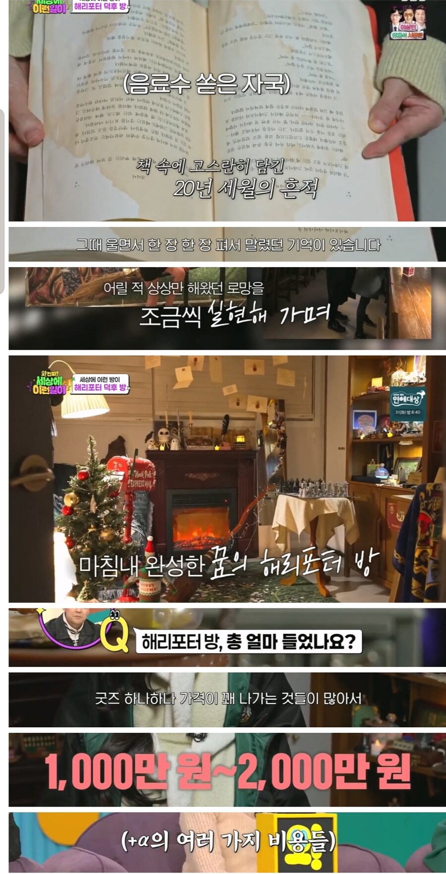 아내의 로망을 실현한 남편 | 인스티즈