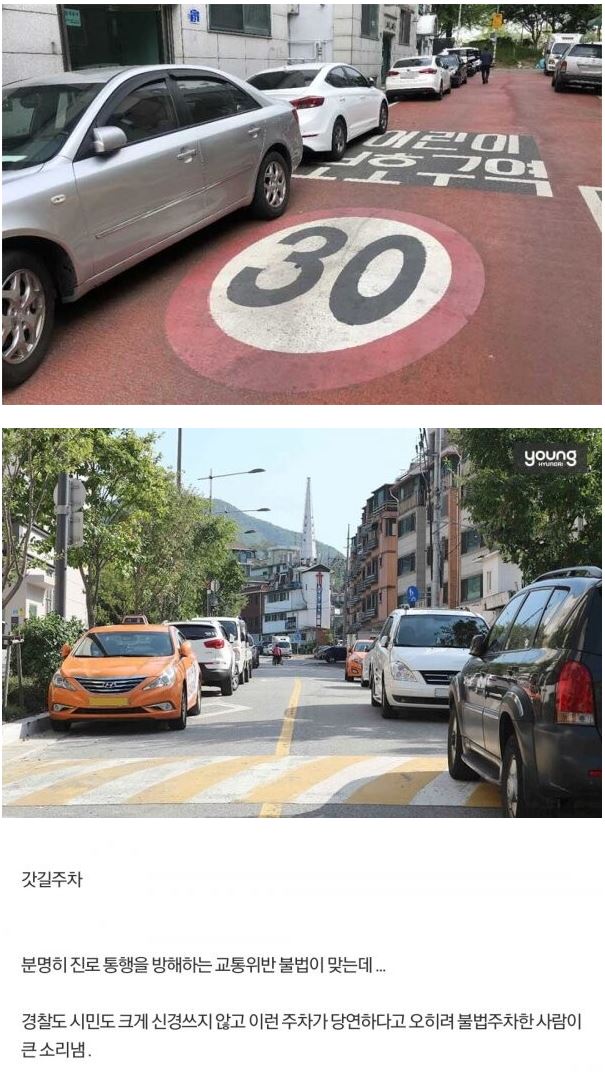 한국의 이상한 주차문화 | 인스티즈