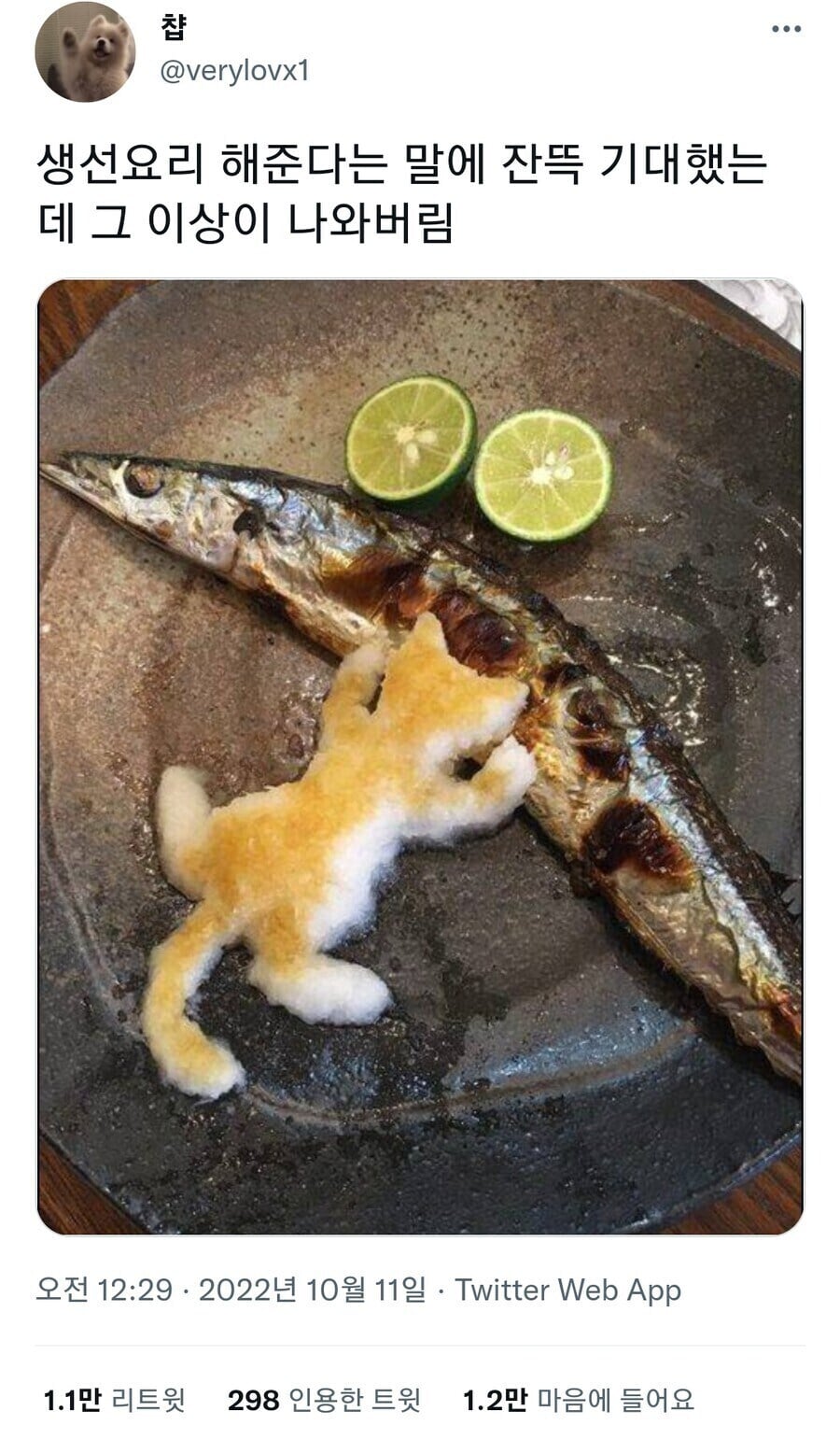 생선조림의 퀄리티가 너무 높다.jpg | 인스티즈