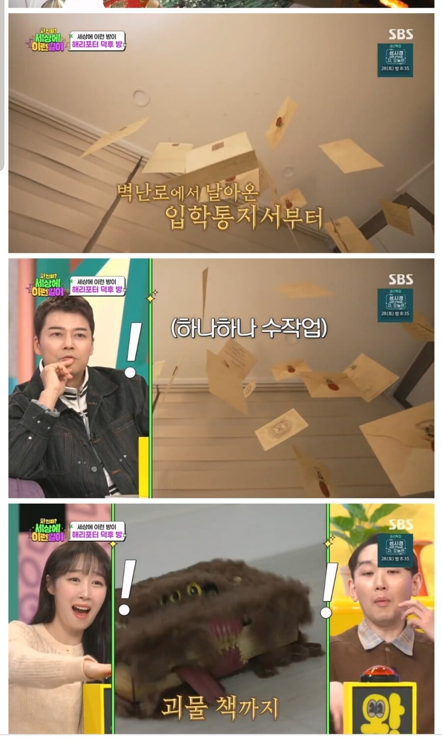 아내의 로망을 실현한 남편 | 인스티즈