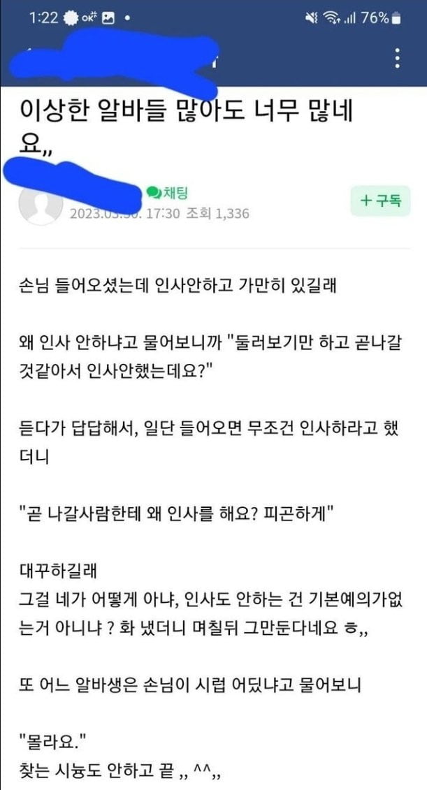 요즘 알바들 | 인스티즈