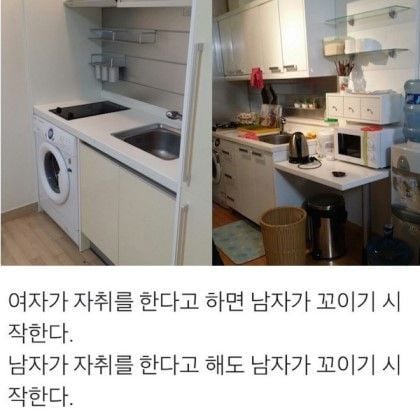 남녀가 자취를 시작하면 생기는 일 | 인스티즈