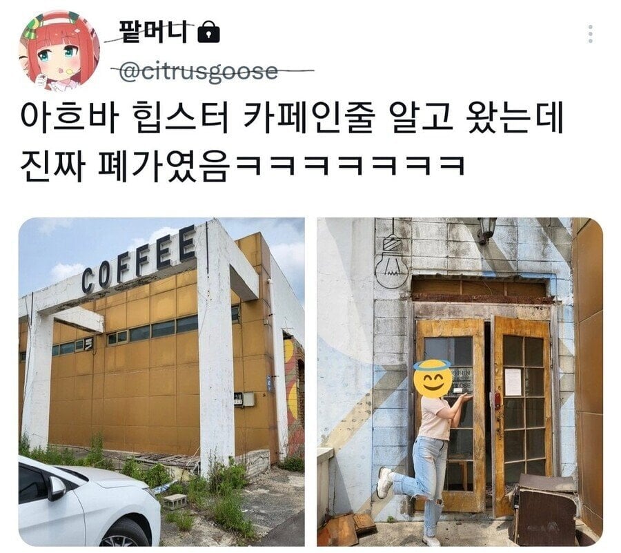 인스타 감성의 빈티지카페 대참사 | 인스티즈