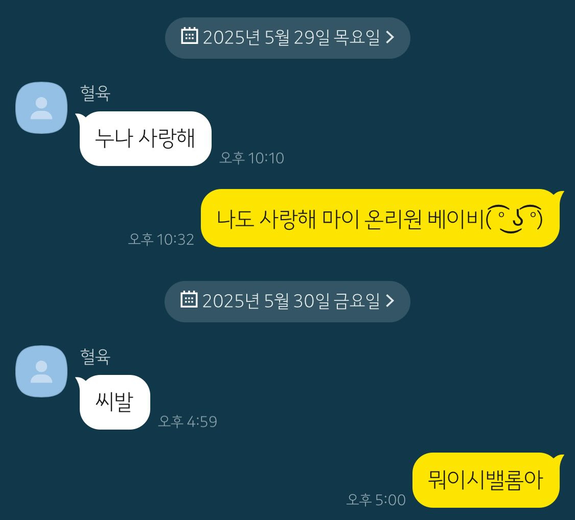 누나 사랑해.jpg | 인스티즈