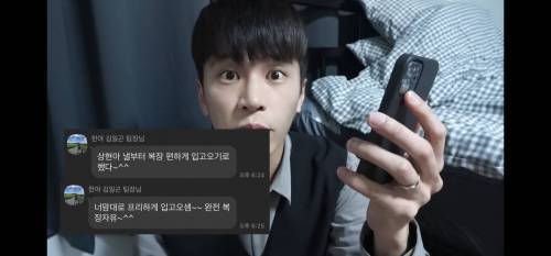 한 커뮤에서 의견 갈리는 어느 회사원의 자율복장 첫날.jpg | 인스티즈