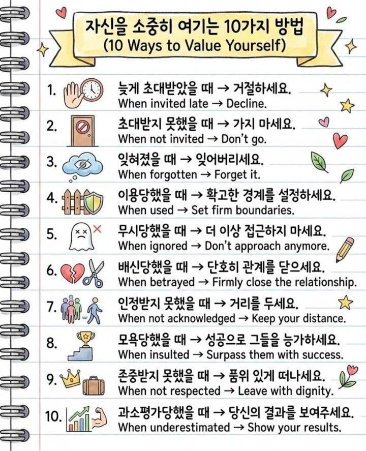 자신을 소중히 여기는 10가지 방법 | 인스티즈