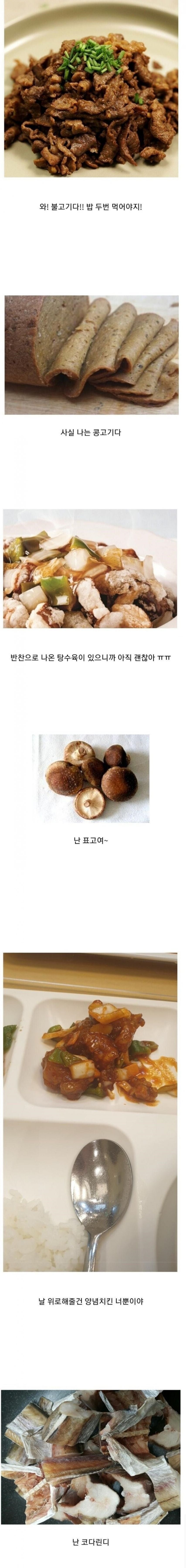 초딩들 눈물 나오게 하는 급식 | 인스티즈