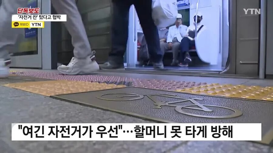 전철에서 할머니 협박한 자전거 동호회 레전드 | 인스티즈