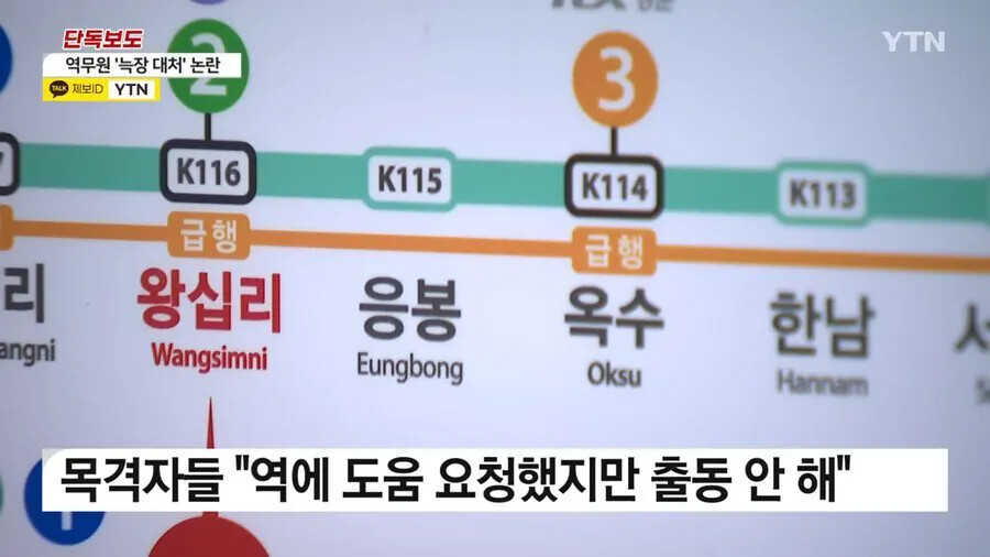 전철에서 할머니 협박한 자전거 동호회 레전드 | 인스티즈