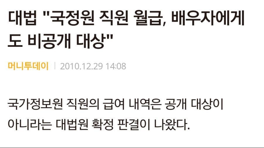 이혼할때 재산분할 월급이 비공개인 직업 | 인스티즈
