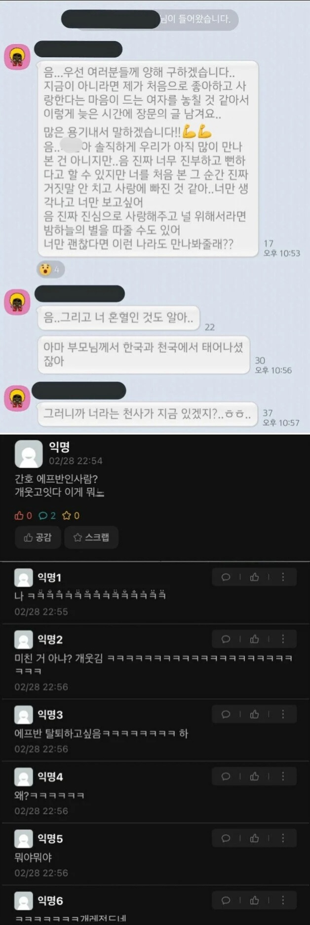 과 단톡방에서 갑자기 너 혼혈 아니냐고 말하는 사람 | 인스티즈