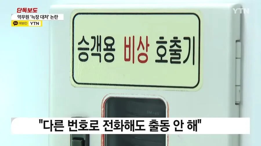 전철에서 할머니 협박한 자전거 동호회 레전드 | 인스티즈