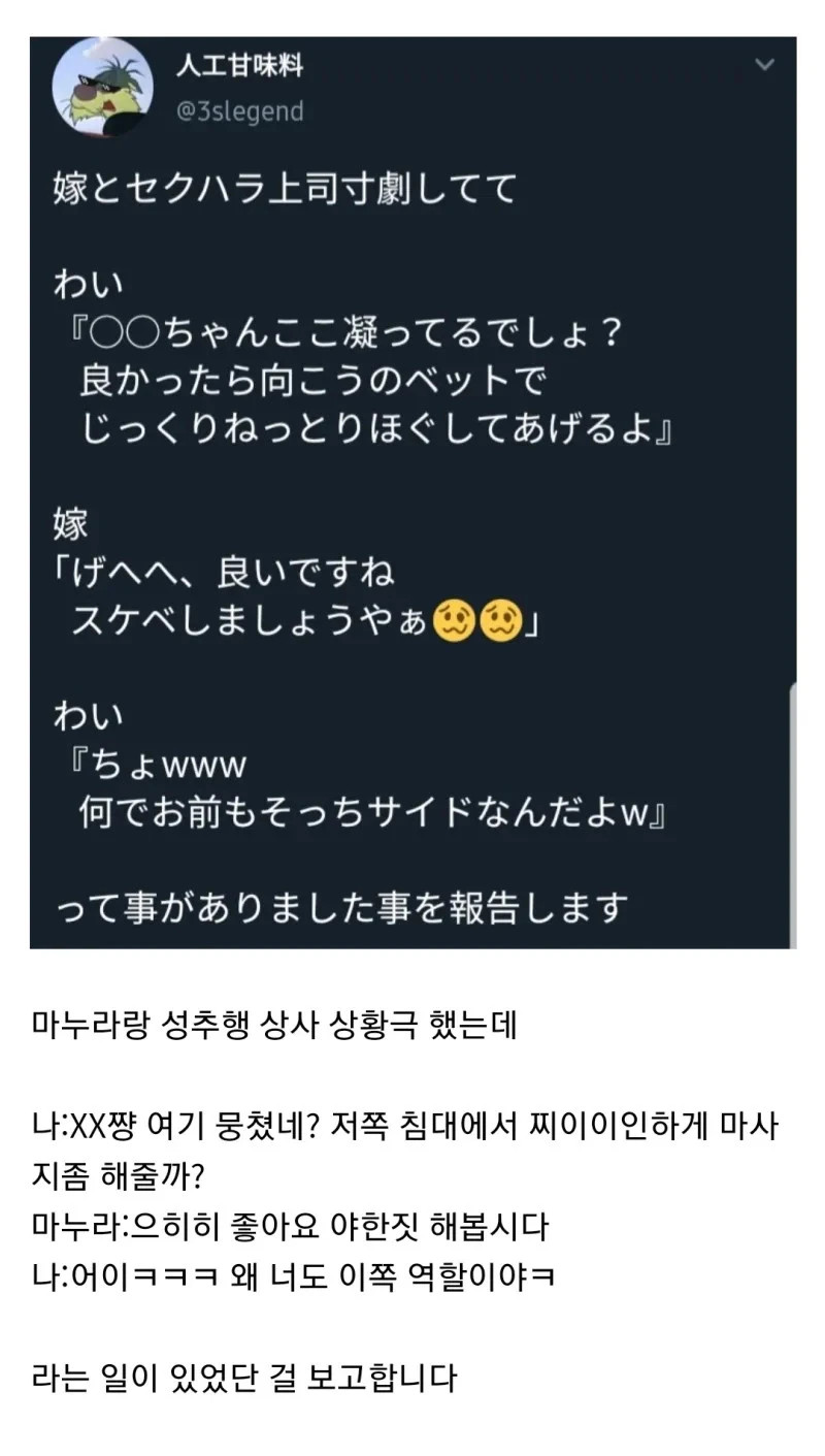 마누라와 상황극을 해 본 결과 | 인스티즈