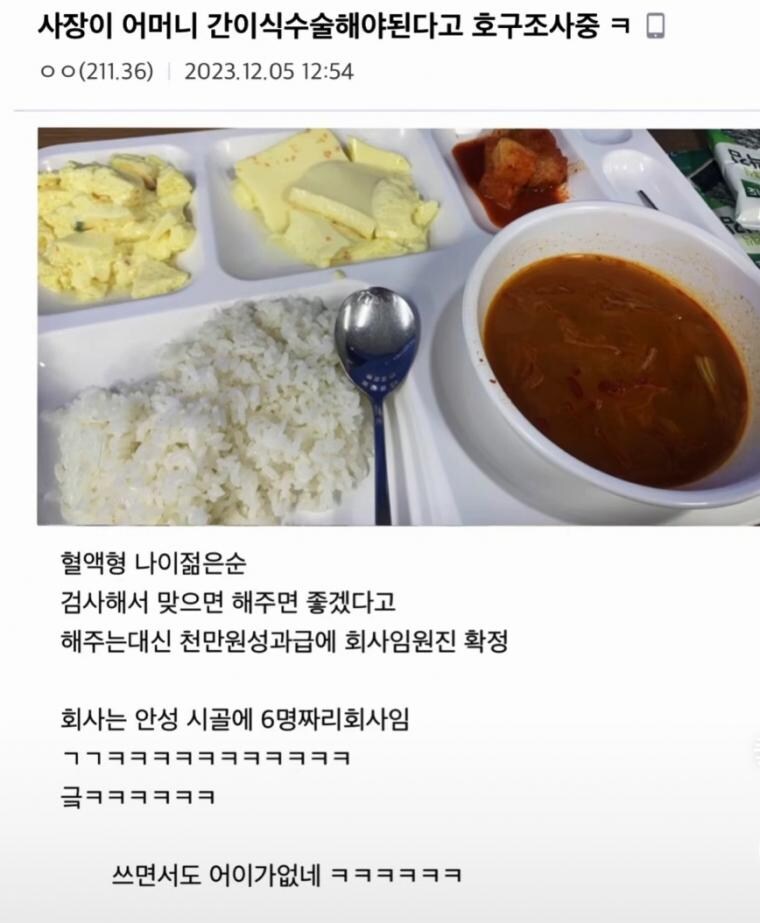 중소기업에서 임원 되는 법 | 인스티즈