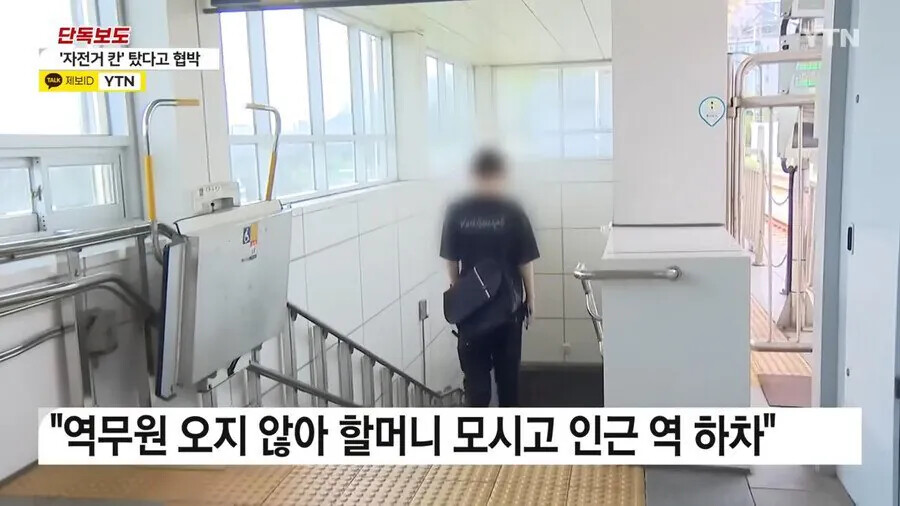 전철에서 할머니 협박한 자전거 동호회 레전드 | 인스티즈